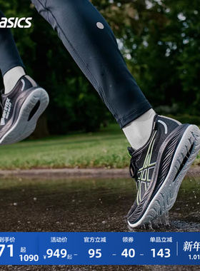 ASICS亚瑟士GEL-CUMULUS 26 GTX男子缓震保护跑鞋