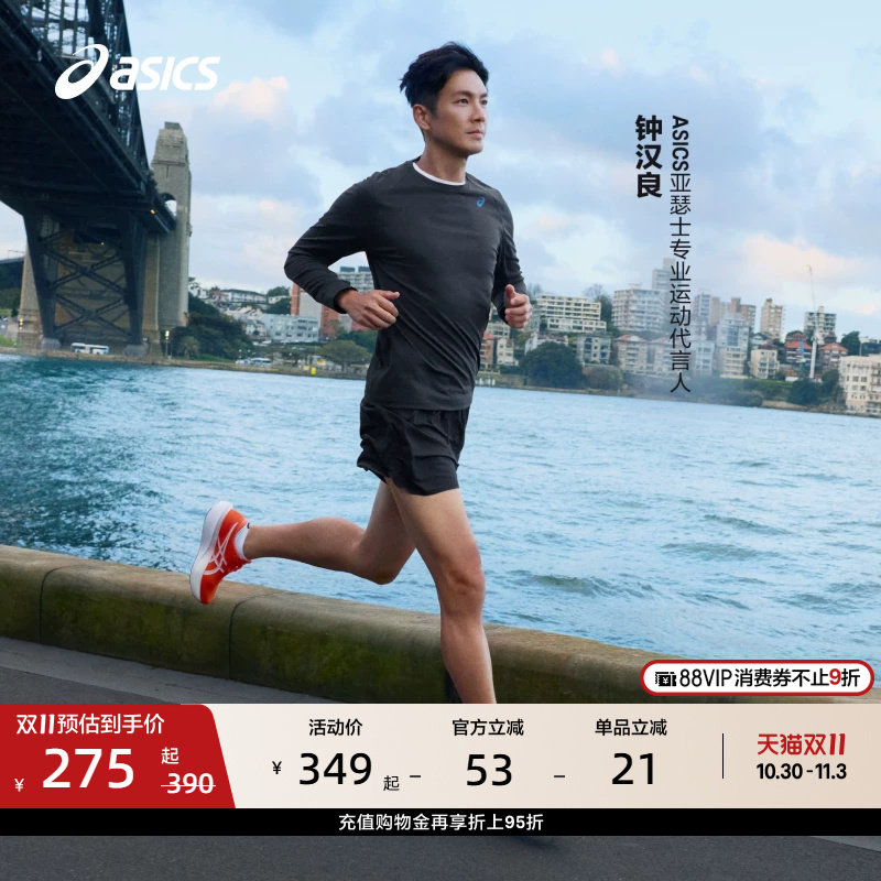 钟汉良同款ASICS亚瑟士新款男子吸湿快干白焰跑步长袖抗菌运动T恤