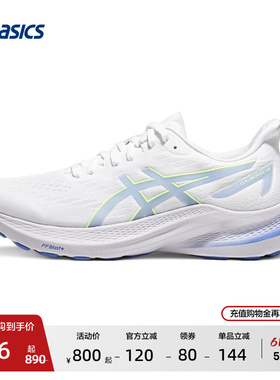 ASICS亚瑟士GT-2000 12女稳定支撑跑鞋回弹透气运动鞋