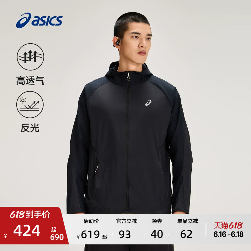 ASICS亚瑟士男子高透气舒适跑步夹克ACTIBREEZE反光运动外套