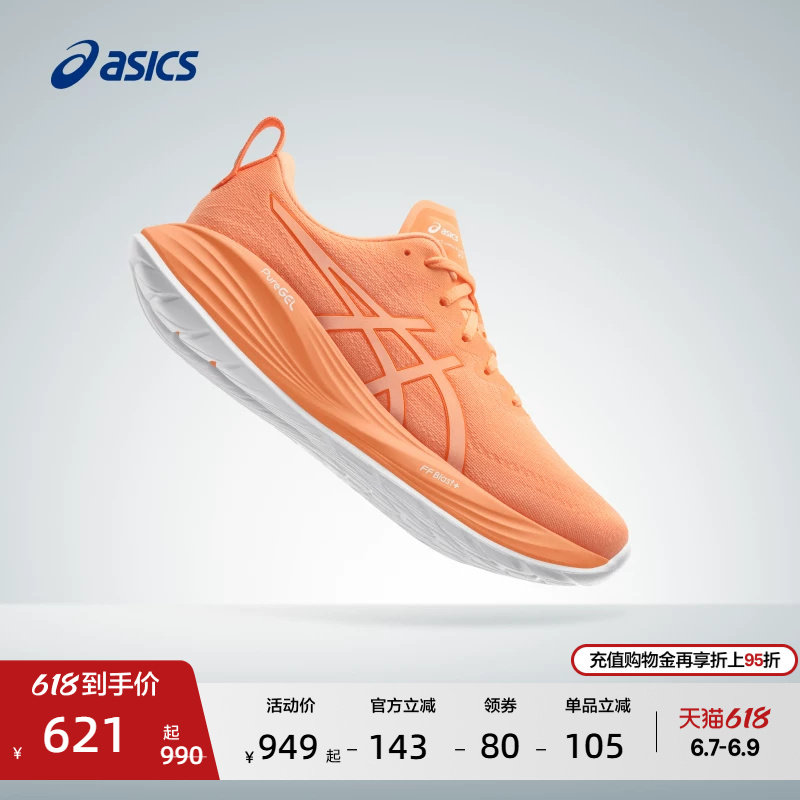 ASICS亚瑟士新款GEL-CUMULUS 27男子反光夜跑运动鞋