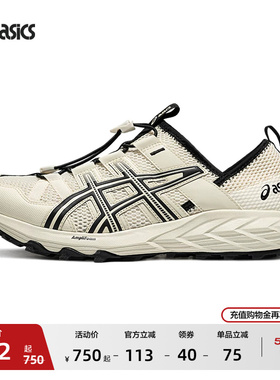 ASICS亚瑟士GEL-SONOMA TR男女溯溪鞋户外登山机能夏季运动休闲鞋