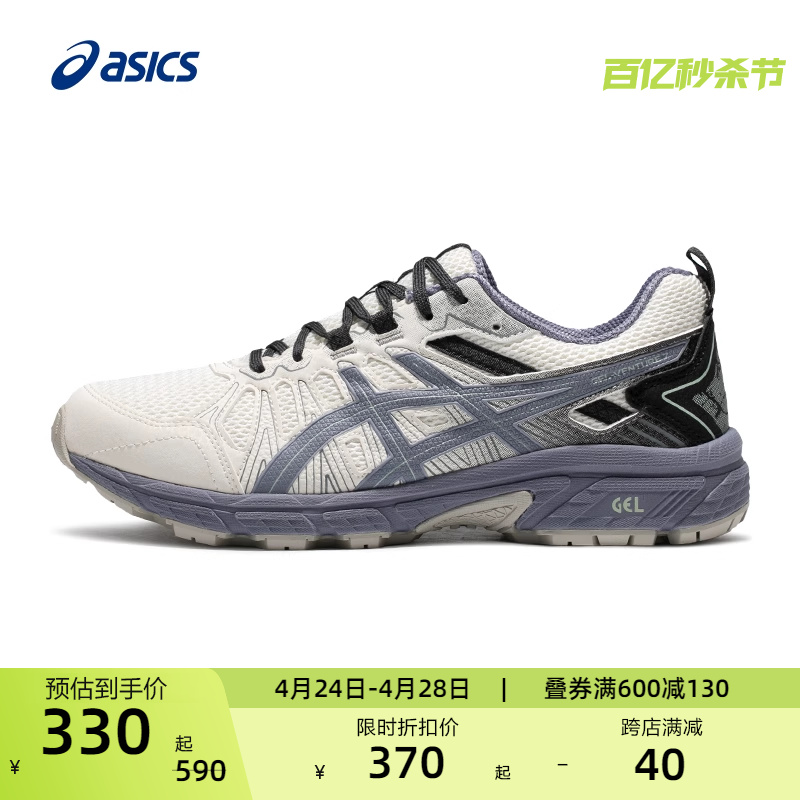 ASICS亚瑟士情侣越野跑鞋GEL-VENTURE 7男女户外登山鞋透气运动鞋