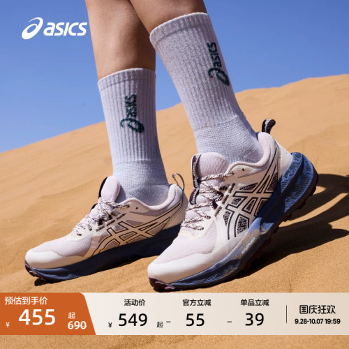 亚瑟士女子缓震户外越野跑鞋