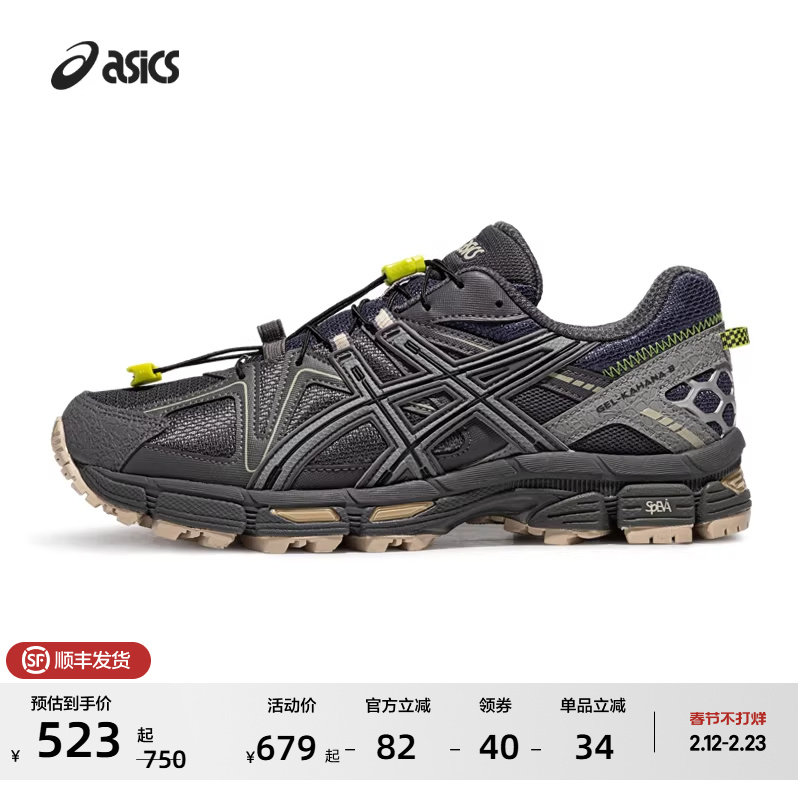 ASICS亚瑟士GEL-KAHANA 8男女越野跑鞋户外徒步透气登山鞋运动鞋
