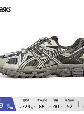 ASICS亚瑟士新款GEL-KAHANA 8 FL男女越野跑鞋户外耐磨登山运动鞋