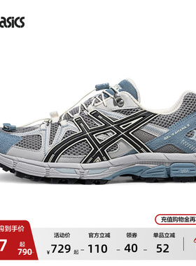 ASICS亚瑟士新款GEL-KAHANA 8 FL情侣复古运动休闲鞋徒步越野跑鞋