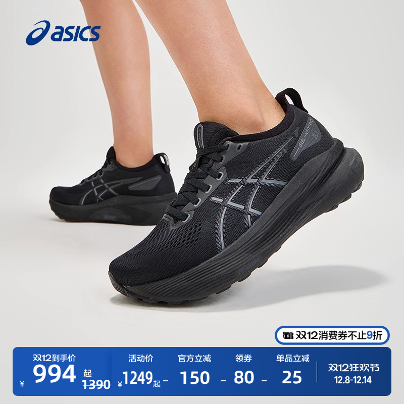 亚瑟士女子稳定支撑跑鞋