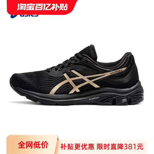 亚瑟士男子网面透气跑步鞋