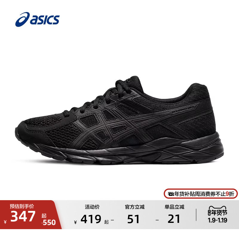 ASICS亚瑟士GEL-CONTEND 4女子黑武士跑鞋减震回弹透气专业运动鞋