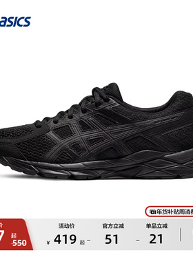 ASICS亚瑟士GEL-CONTEND 4女子黑武士跑鞋减震回弹透气专业运动鞋
