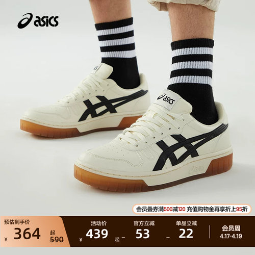 亚瑟士时尚舒适情侣板鞋