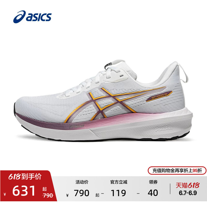 ASICS亚瑟士新款GT-1000 14女子稳定支撑跑步鞋透气舒适运动鞋