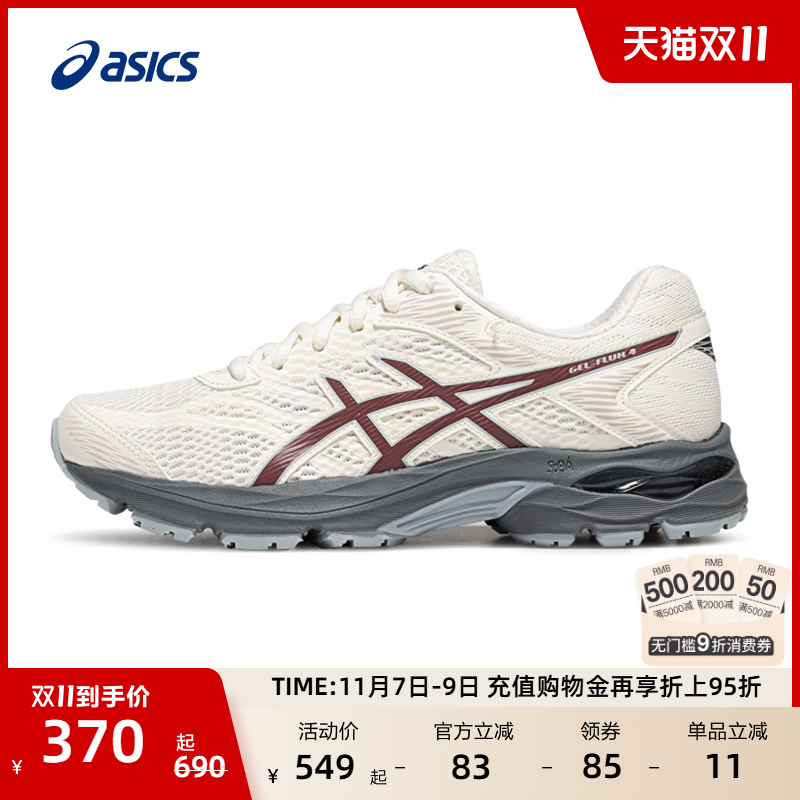 亚瑟士女子回弹透气跑步鞋