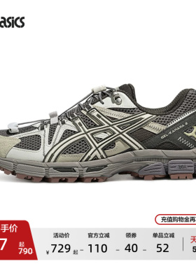 ASICS亚瑟士新款GEL-KAHANA 8 FL男女登山徒步休闲鞋户外越野跑鞋