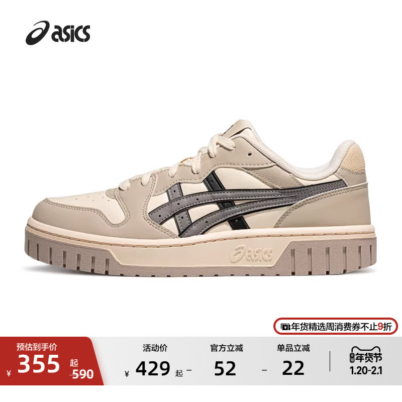 ASICS亚瑟士新款COURT MZ 2.0情侣板鞋男女时尚复古潮流休闲鞋,运动鞋new,板鞋,淘宝优惠券,粉丝福利购,淘宝优惠卷