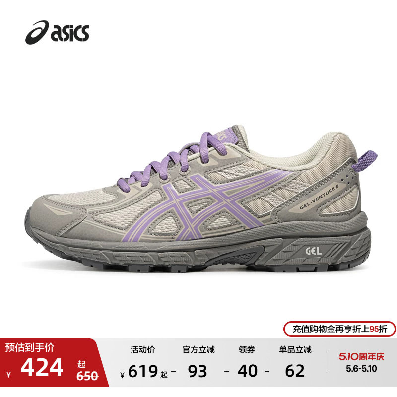 ASICS亚瑟士新款GEL-VENTURE 6女户外越野跑鞋抓地耐磨运动休闲鞋