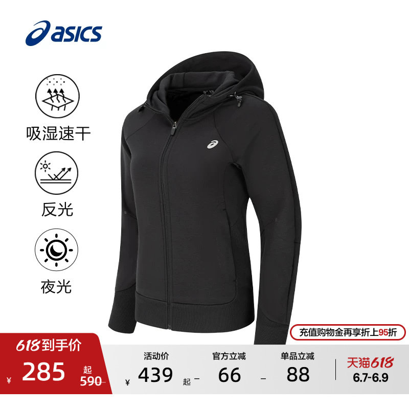 ASICS亚瑟士女子吸湿快干运动夹克外套女式反光夜视透气跑步夹克