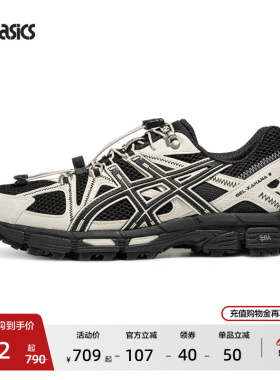 ASICS亚瑟士新款GEL-KAHANA 8 FL男女登山徒步运动休闲鞋越野跑鞋