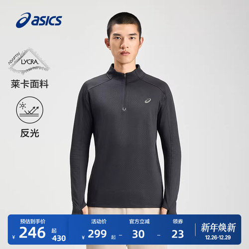 亚瑟士男子莱卡保暖T恤