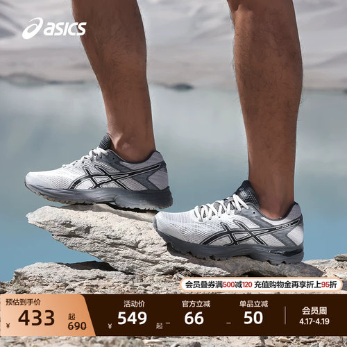 亚瑟士男子回弹透气跑步鞋