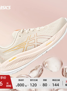 ASICS亚瑟士GEL-CUMULUS 26女子缓震回弹跑步鞋透气舒适运动鞋