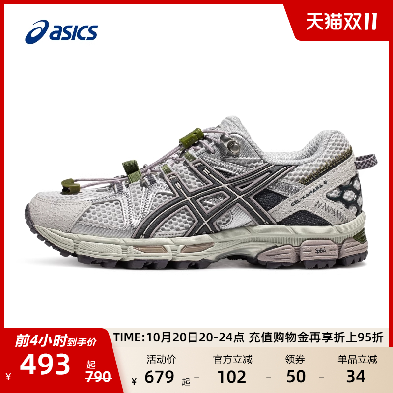 ASICS亚瑟士GEL-KAHANA 8 FL女子抓地越野跑鞋户外休闲登山徒步鞋