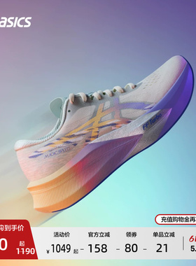 ASICS亚瑟士新款MAGIC SPEED 4 CP女子碳板竞速训练跑鞋运动鞋