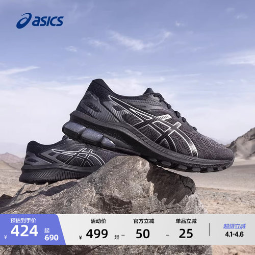 亚瑟士男子稳定支撑时尚跑鞋