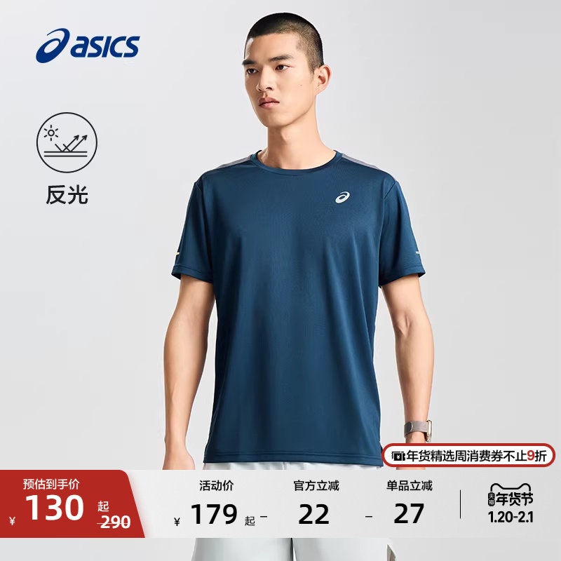 ASICS亚瑟士男子轻量跑步T恤时尚舒适针织圆领反光印花运动短袖,运动服/休闲服装,运动T恤,淘宝优惠券,粉丝福利购,淘宝优惠卷
