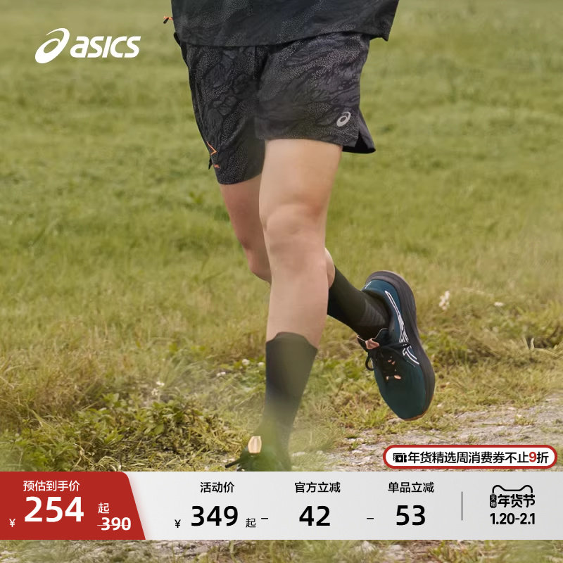 ASICS亚瑟士新款男子ACTIBREEZE越野跑步短裤透气系带舒适运动裤,运动服/休闲服装,运动中长裤／短裤,淘宝优惠券,粉丝福利购,淘宝优惠卷