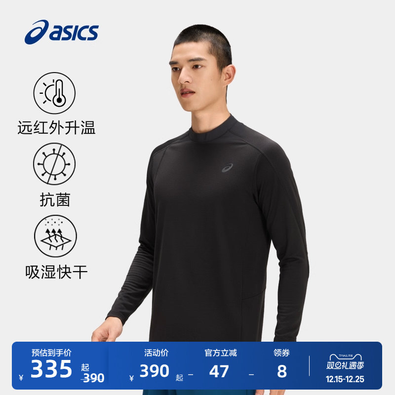 亚瑟士男子微绒打底长袖T恤