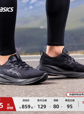 ASICS亚瑟士GEL-CUMULUS 27男子缓震回弹跑鞋轻便透气专业运动鞋