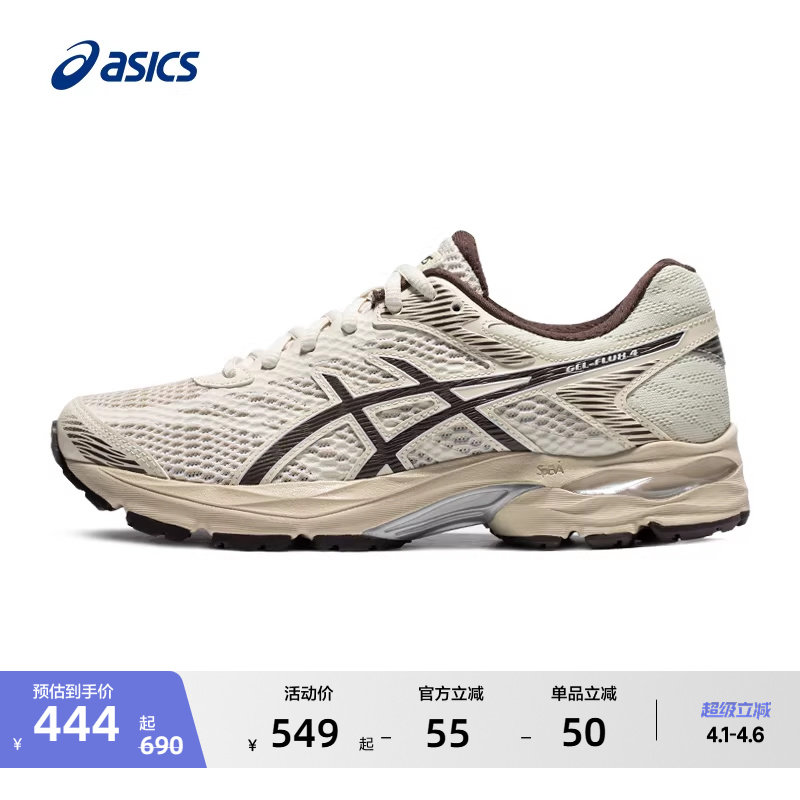 ASICS亚瑟士GEL-FLUX 4女子减震回弹跑鞋舒适轻量网面透气运动鞋
