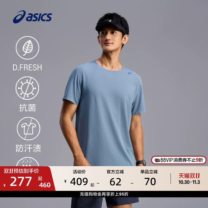 ASICS亚瑟士新款D.Fresh Breeze男子跑步短袖抗菌吸湿透气运动T恤