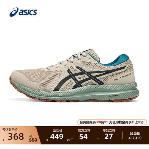 亚瑟士男子缓震回弹跑鞋