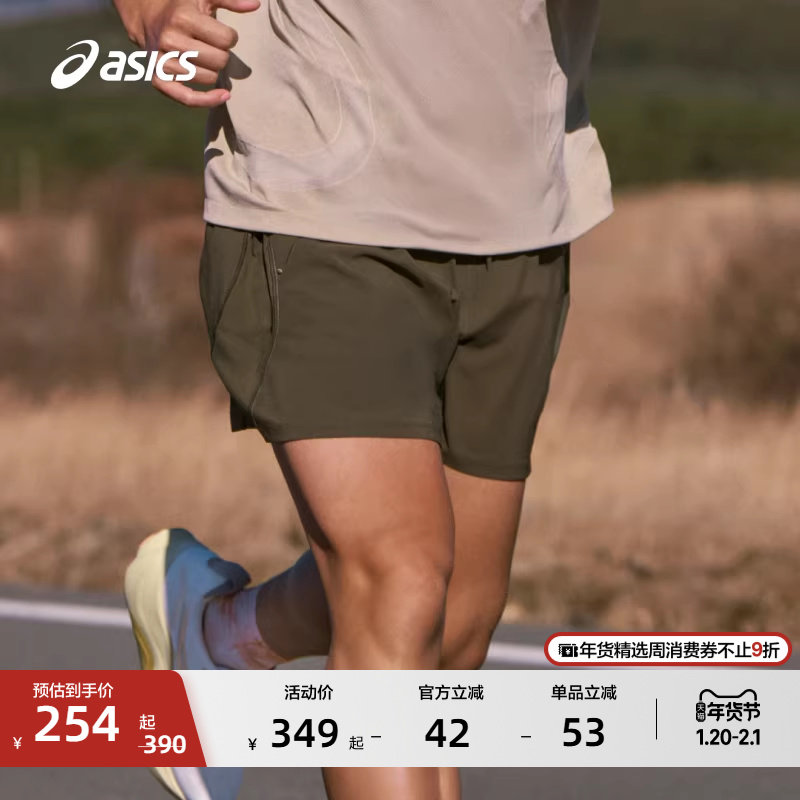 ASICS亚瑟士新款男子ACTIBREEZE跑步短裤舒适透气松紧运动短裤,运动服/休闲服装,运动中长裤／短裤,淘宝优惠券,粉丝福利购,淘宝优惠卷