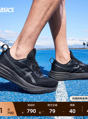 ASICS亚瑟士新款GEL-PULSE 17男子缓震回弹跑步鞋耐磨透气运动鞋