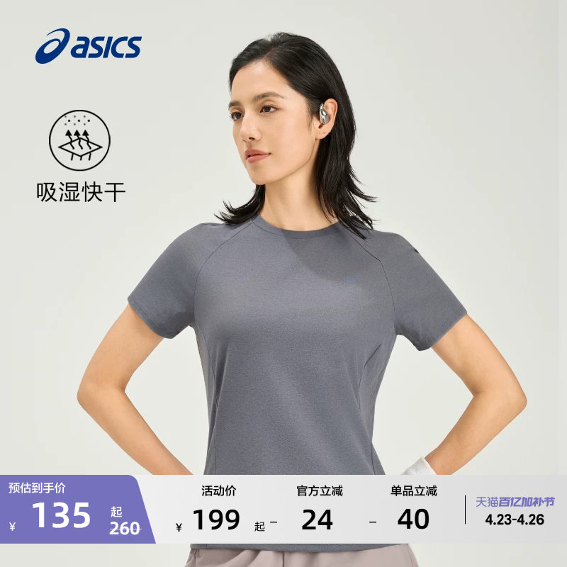 ASICS亚瑟士新款女子吸湿快干运动短袖针织圆领透气跑步T恤