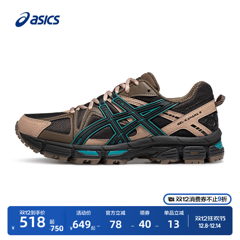 亚瑟士男子回弹耐磨越野跑鞋