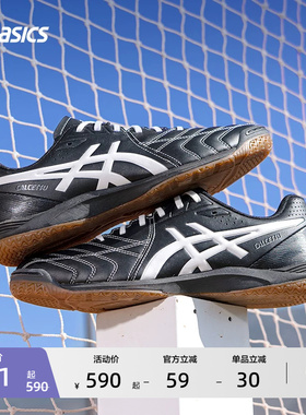 ASICS亚瑟士新款CALCETTO WD 9情侣宽楦薄底休闲德训鞋足球训练鞋