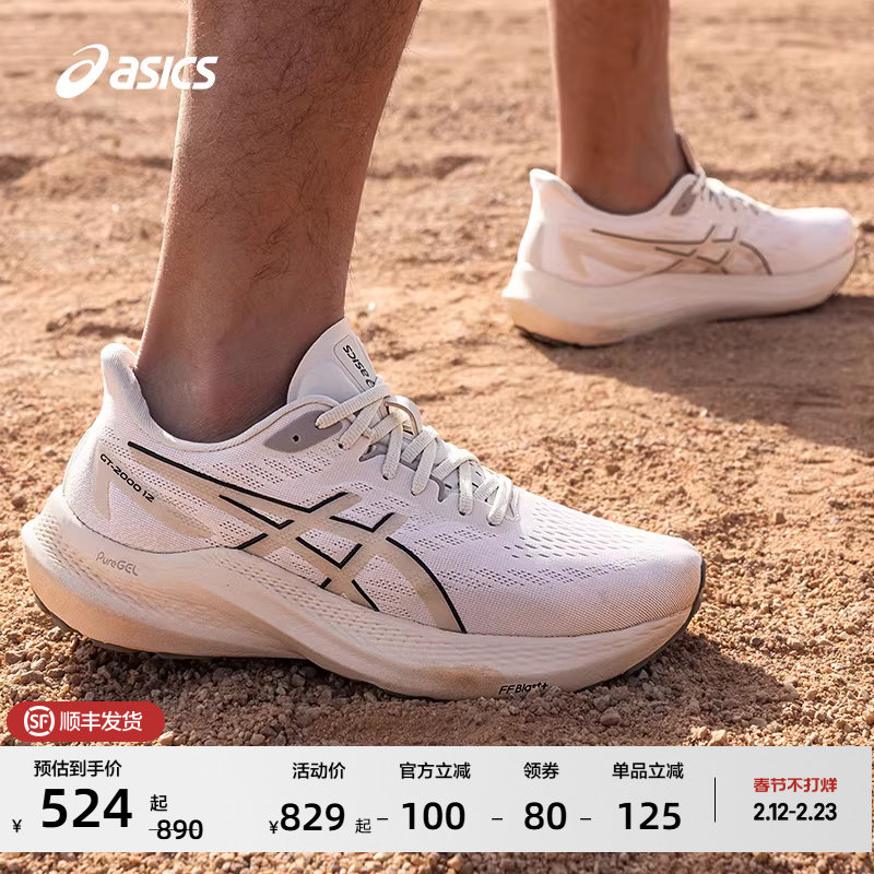 ASICS亚瑟士GT-2000 12男子稳定支撑跑鞋透气减震回弹运动鞋