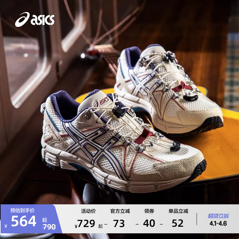 ASICS亚瑟士新款GEL-KAHANA 8 FL情侣户外越野跑鞋耐磨徒步登山鞋