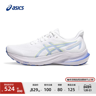 ASICS亚瑟士GT-2000 12女子稳定支撑专业跑鞋减震回弹透气运动鞋