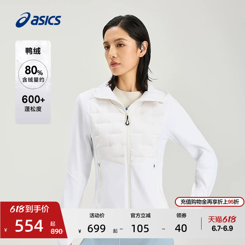 ASICS亚瑟士新款女式跑步羽绒夹克保暖磨毛柔软舒适羽绒服棉服