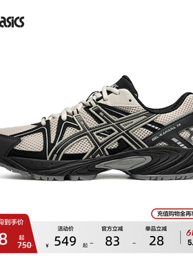 ASICS亚瑟士GEL-KAHANA TR情侣舒适老爹鞋男女潮流复古运动休闲鞋