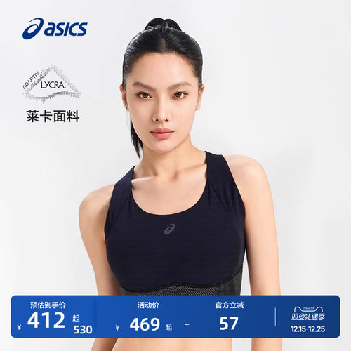 亚瑟士女子弹力运动胸衣