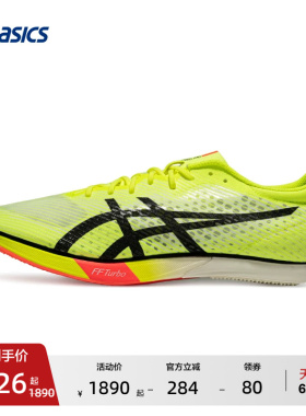 ASICS亚瑟士新款METASPEED MD PARIS男女碳板竞速训练跑鞋田径鞋