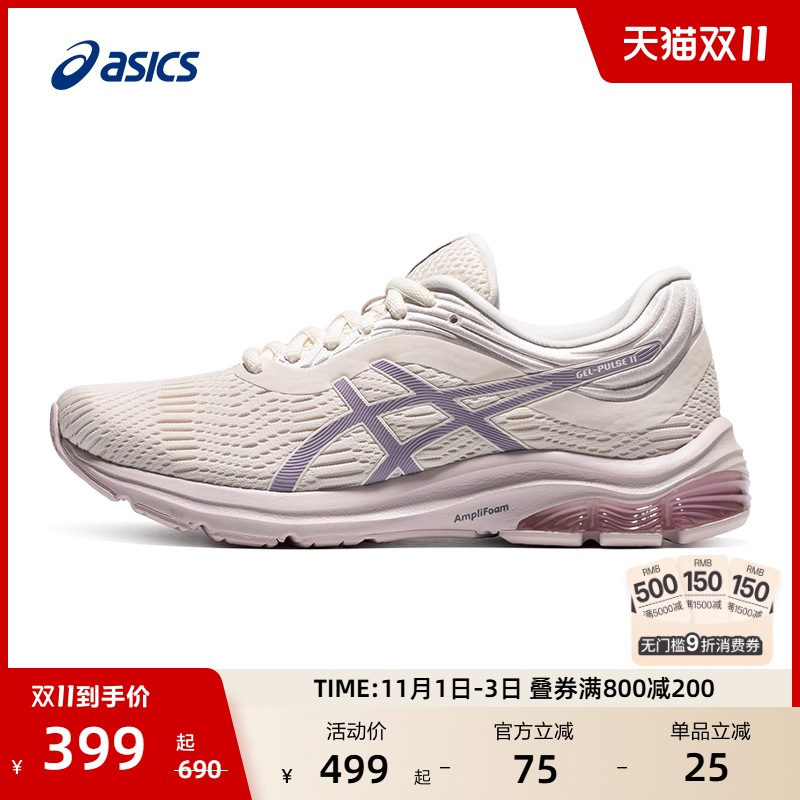 ASICS亚瑟士GEL-PULSE 11女子跑步鞋轻量回弹减震透气运动鞋