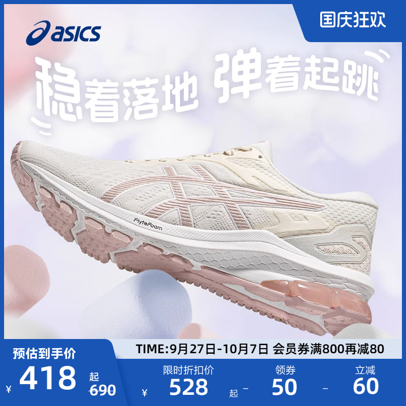 亚瑟士女子跳绳鞋综训鞋
